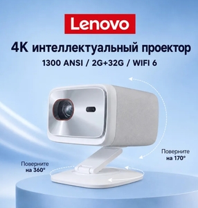Проектор Lenovo Xiaoxin 100P (из-за рубежа, цена с банками-партнерами)