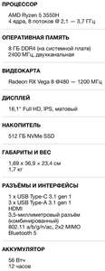 Ноутбук Honor Magic Book Pro RU 16,1" (IPS, Ryzen 5 3550H, 8/512 Gb, Vega 8, Windows 10) + Power bank