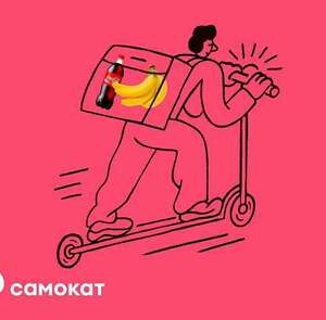 Скидка 300₽ от 500₽ для новых